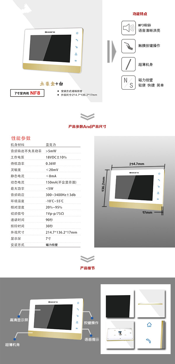 荆州区楼宇可视室内主机一号