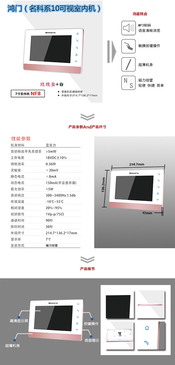 荆州区楼宇对讲室内可视单元机