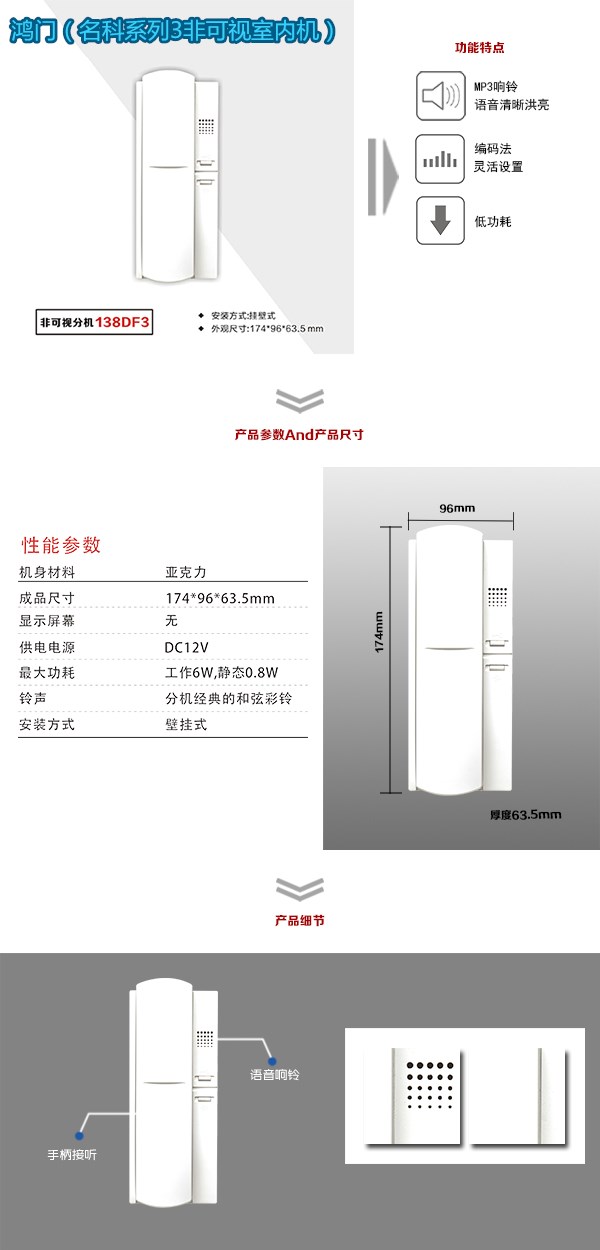 荆州区非可视室内分机