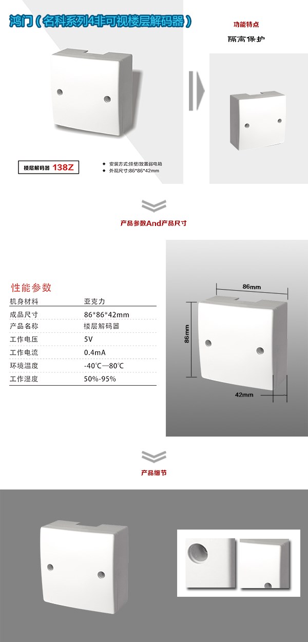 荆州区非可视对讲楼层解码器